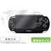 OverLay Brilliant for PlayStation Vita �\�ʗp�ی�V�[�g OBPSVITA/F
