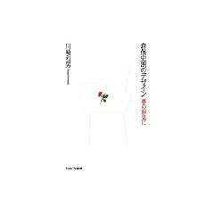 �q���j�N�̃f�U�C��: ���̌`����