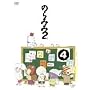 �̂�݂� 2(4) [DVD]