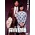 �T�㕨�� [DVD]