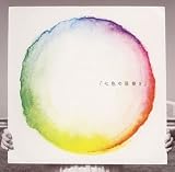 [CD]Aqua Timez 「七色の落書き」
