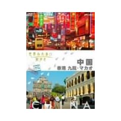 ���E�ӂꂠ���X���� ����/���` �㗴�E�}�J�I [DVD]