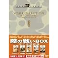 �X�^�W�I��N���V�b�N�E�V���[�Y ���̐킢BOX �����m����� [DVD]