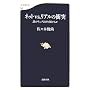 �l�b�gvs.���A���̏Փˁ\�N���E�F�u2.0�𐧂��邩 (���t�V��)
