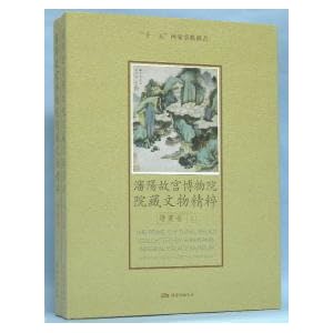 【クリックで詳細表示】瀋陽故宮博物院蔵文物精粹・絵画篇 上冊(中国語) [大型本]