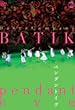 �y���_���g�C�� [DVD]