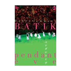 �y���_���g�C�� [DVD]