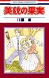 ���e�̉ʎ� (�ԂƂ��COMICS)