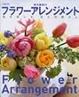 �����b���̃t�����[�A�����W�����g�\�F���y���ށA�ԂƂ̕�炵