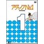 �A�^�b�NNo.1 DVD-BOX 1