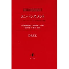 �G���n���X�����g�\�o�C�I�e�N�m���W�[�ɂ��l�ԉ����Ɨϗ�