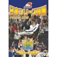 ���{�V���[�Y�D�� �h���S���Y2007 ~���{��̋O��~ [DVD]
