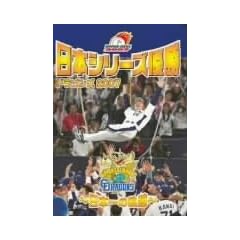 ���{�V���[�Y�D�� �h���S���Y2007 ~���{��̋O��~ [DVD]