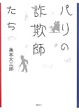 �p���̍��\�t����