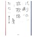 �p���̍��\�t����