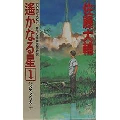 ꡂ��Ȃ鐯�q1�r�p�b�N�X�E�A�����J�[�i (�g�N�}�E�m�x���Y)