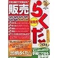 �̔��炭���v��4�o�����[�p�b�N