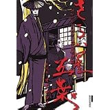 ���炢���ܗt ��3�W (IKKI COMICS)�I�m�E�i�c���ɂ��