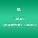 Lotus�y�������Ձz(CD+DVD)