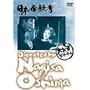 ���{�t�̍l [DVD]