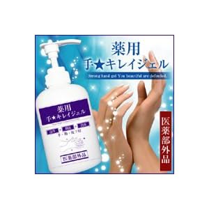 【クリックで詳細表示】薬用手キレイジェル 500ml