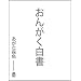 ���񂪂����� �������X�� [DVD]