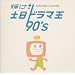 �P��!�y���h���}�� 90�fs