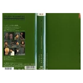 ���[�����Y��14������uStudy�v [VHS]
