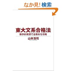 ���啶�n���i�@ ���w�I���z�őS���Ȃ��U��
