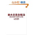 ���啶�n���i�@ ���w�I���z�őS���Ȃ��U��