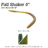 フィッシュアロー ゲーリーヤマモト フォールシェイカー 338:グリーンパンプキン/ブラック&ブルーF 5インチ