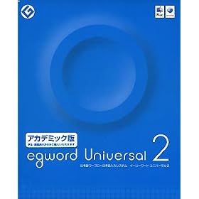 egword Universal 2 �A�J�f�~�b�N