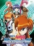 [DVD]奥田泰弘 魔法少女リリカルなのはStrikerS Vol.3 [DVD]