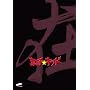 ���쁚�L�b�h vol.4 ��ݣ ����m ������  �@ [DVD]