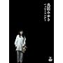 �����݂䂫 �n�b�s�[�}���f�[ [DVD]