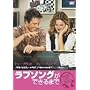 ���u�\���O���ł���܂� ���ʔ� [DVD]