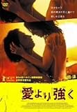 [DVD]ビロル・ユーネル 愛より強く スペシャル・エディション [DVD]