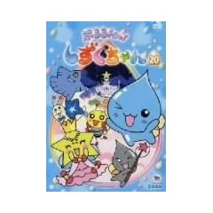 �Ղ����!�����������(20) [DVD]