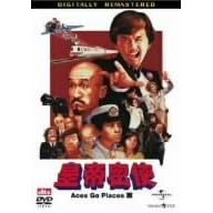 �c�閧�g [DVD]