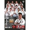 �V�ɐ^�� �ŋ����ɂ߂������DVD-BOX