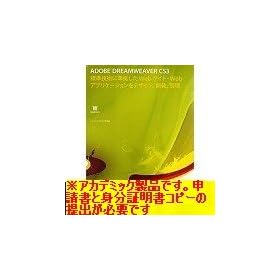 �yWin�ŁzAdobe Dreamweaver CS3.0 (V9.0) ���{��� Windows�� �A�J�f�~�b�N(�w���E���E������)