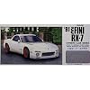 1/32 �I�[�i�[�Y�N���u�V���[�Y No.36 '91 RX-7 (��)