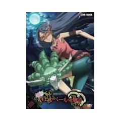 �E�G���x�[���̕��� �ʏ�� vol.3 [DVD]