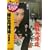 �ꉲ�O���k �����Q�� [DVD]