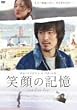 �Ί�̋L��~one fine day~ [DVD]