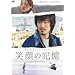 �Ί�̋L��~one fine day~ [DVD]