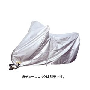 【クリックで詳細表示】平山産業 バイクカバー [ モデル21 ] [ ロードスポーツLL ]： カー＆バイク用品