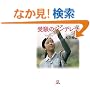 �󌱂̃V���f���� (���w�ٕ���)