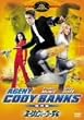�G�[�W�F���g�E�R�[�f�B�����ʕҁ� [DVD]