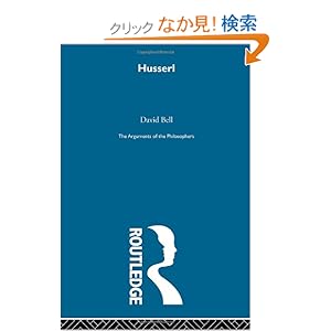 【クリックでお店のこの商品のページへ】Husserl-Arg Philosophers (Arguments of the Philosophers): David A Bell: 洋書